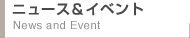 �j���[�X���C�x���g�@News and Event
