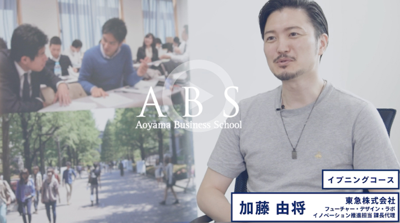 加藤由将 イブニングコース(旧Flex-timeコース)修了