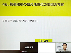 平田さんのオンラインでの研究発表の様子