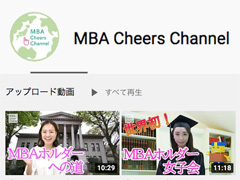 女性向けMBAチャンネル「MBA Cheers Channel」