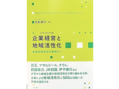 本書の表紙