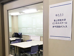 愛媛県西条市の西条産業情報支援センターに設けていたサテライト研究室