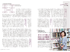 機関誌HITO