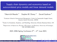 「自己相関を持つ価格モデルと線形需要モデルによるサプライチェーンのダイナミクスと経済性」Takamichi Hosoda、Stephen M. Disney、Gerard Gaalman