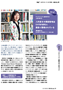 リクルートマネジメントソリューションズが発行する機関誌「RMS Message」の須田敏子教授のインタビュー