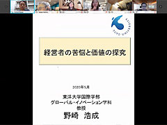 経営者の苦悩と価値の探求